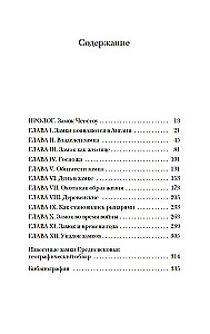 Elu keskaegses lossis