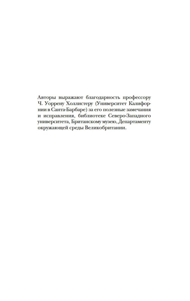 Elu keskaegses lossis