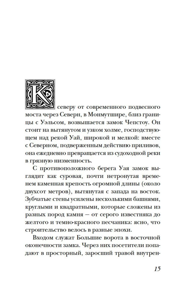 Dzīve viduslaiku pilī
