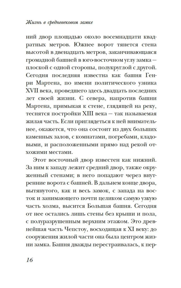 Dzīve viduslaiku pilī