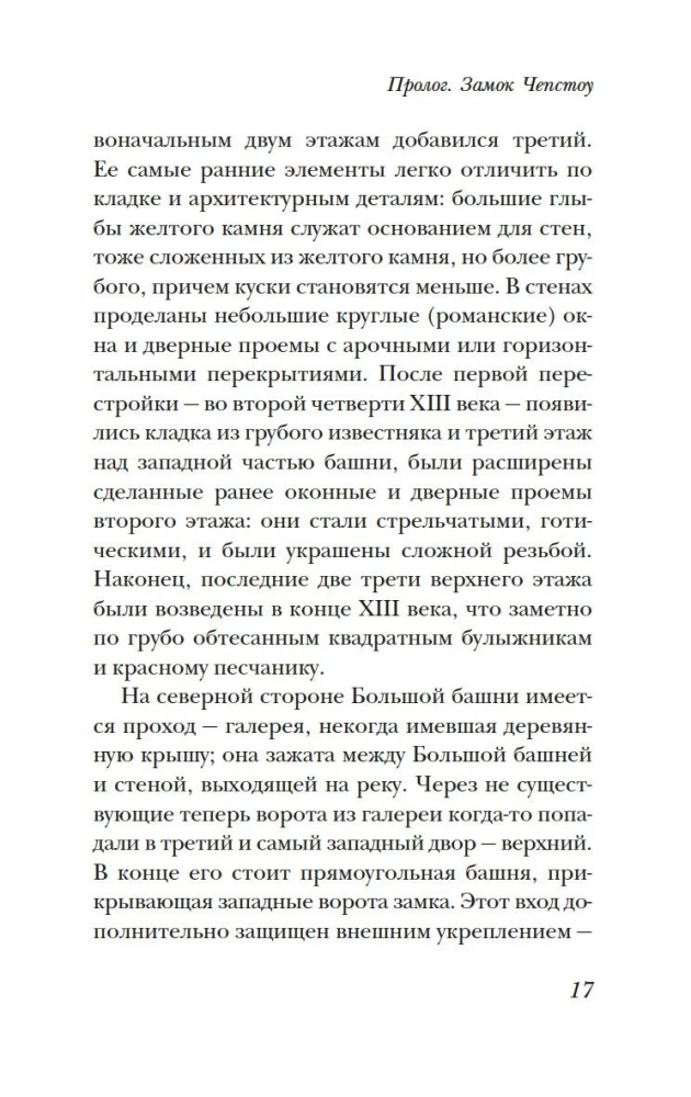 Elu keskaegses lossis