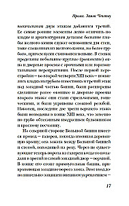 Dzīve viduslaiku pilī