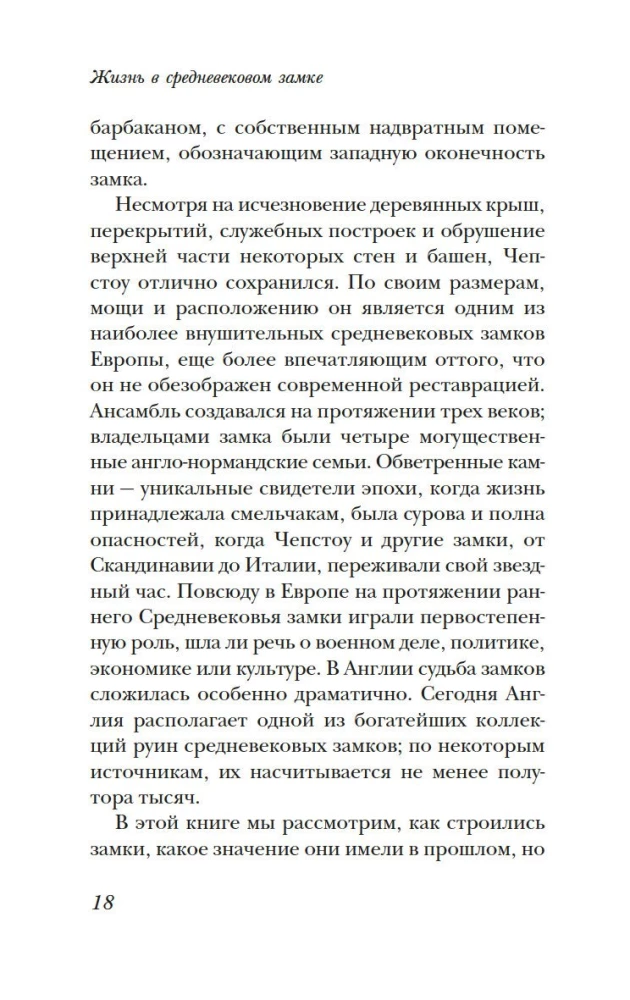 Elu keskaegses lossis