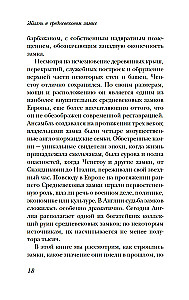 Dzīve viduslaiku pilī