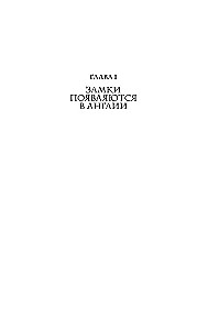 Dzīve viduslaiku pilī