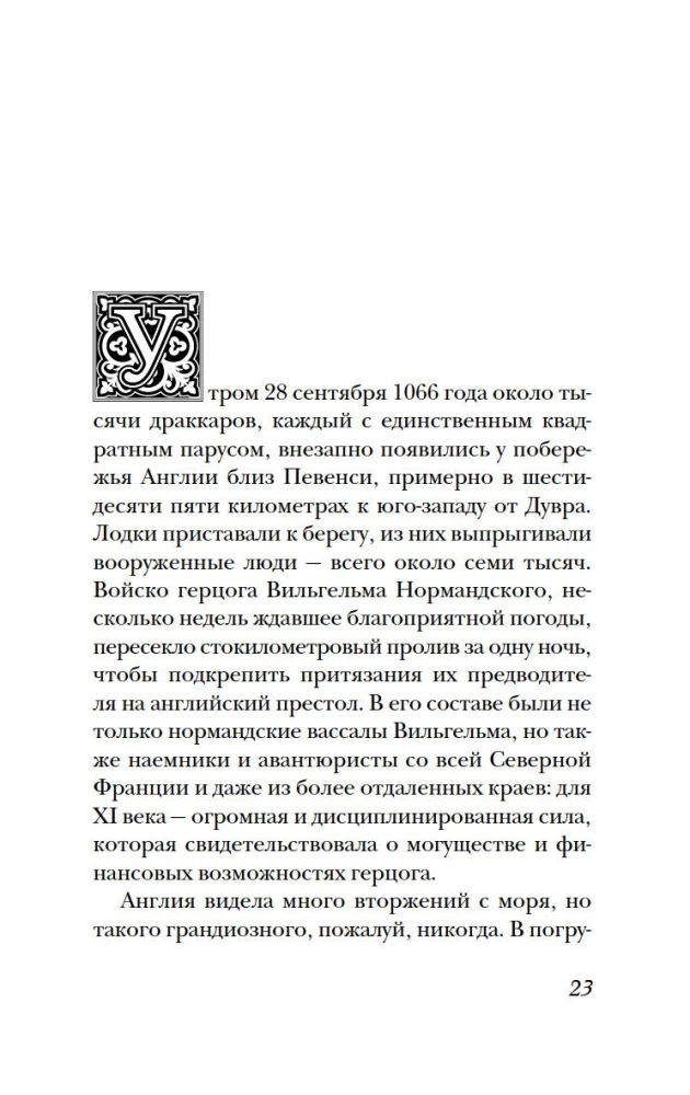 Elu keskaegses lossis