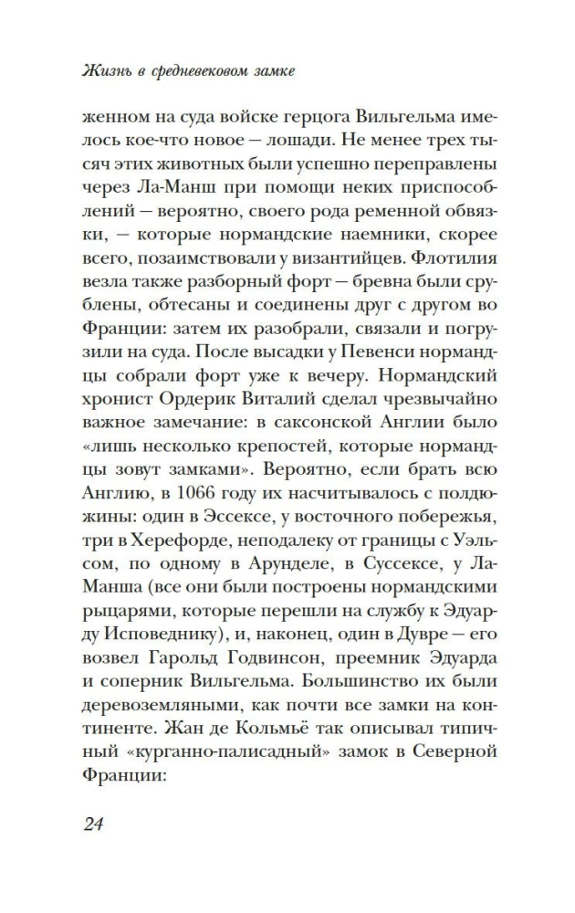 Elu keskaegses lossis