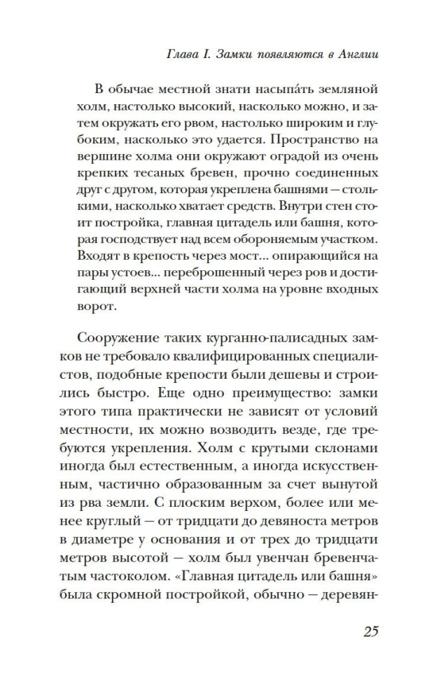 Elu keskaegses lossis