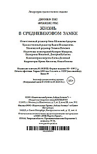 Dzīve viduslaiku pilī