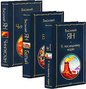 Trilogy - Genghis Khan, Batu, To the Last Sea (set of 3 books)