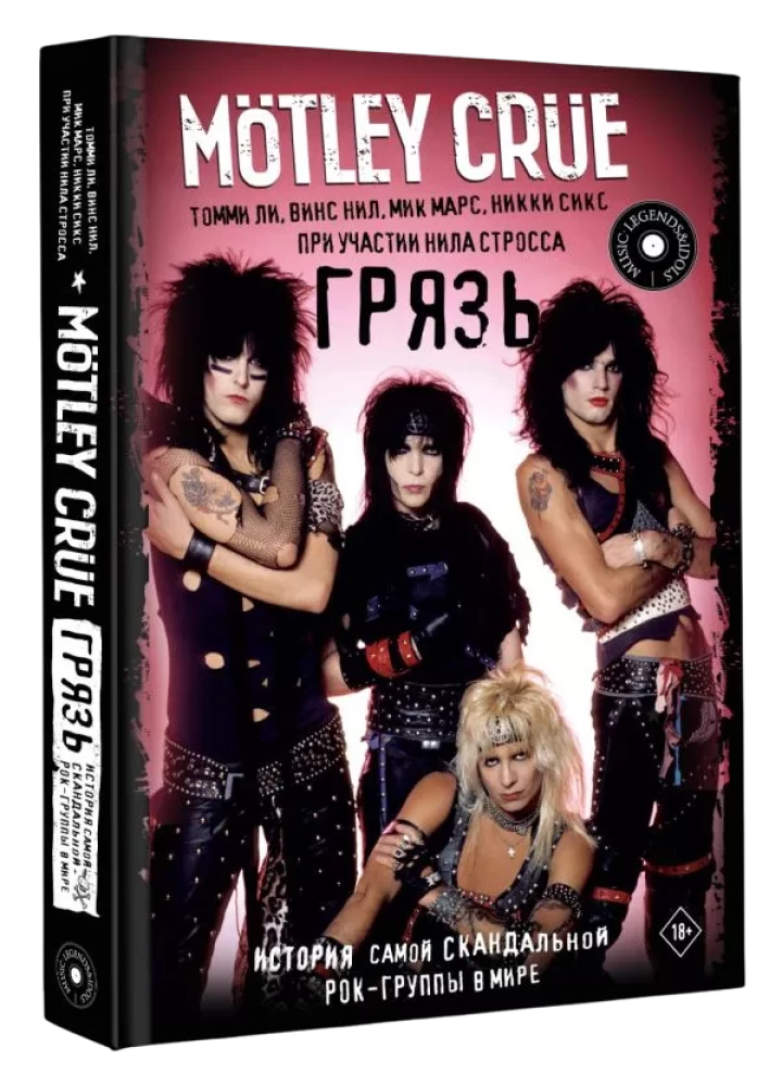 Motley Crue. Dirt. The Story of the Most Scandalous Rock Band in the World