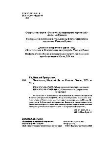 Tšingis-khaan