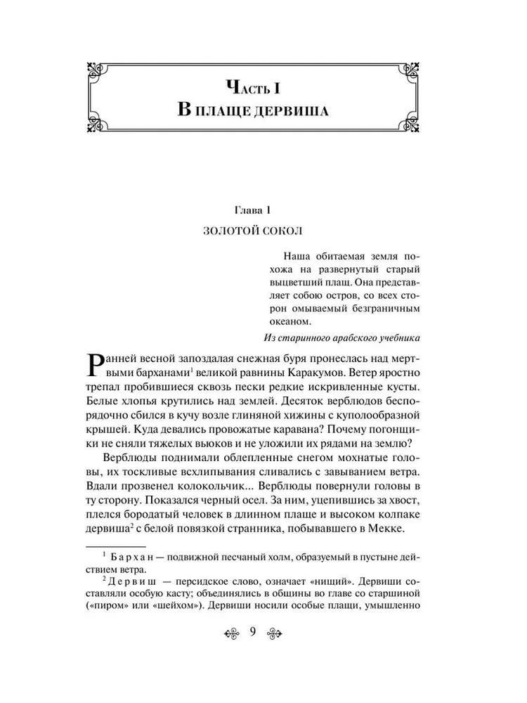 Tšingis-khaan