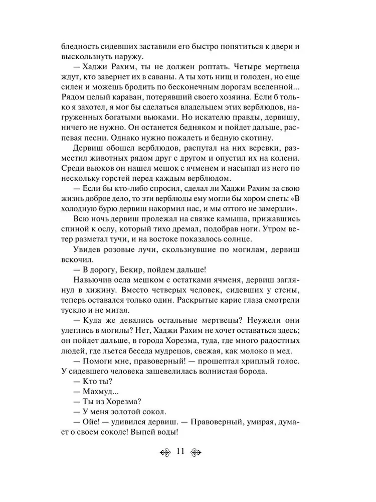 Tšingis-khaan