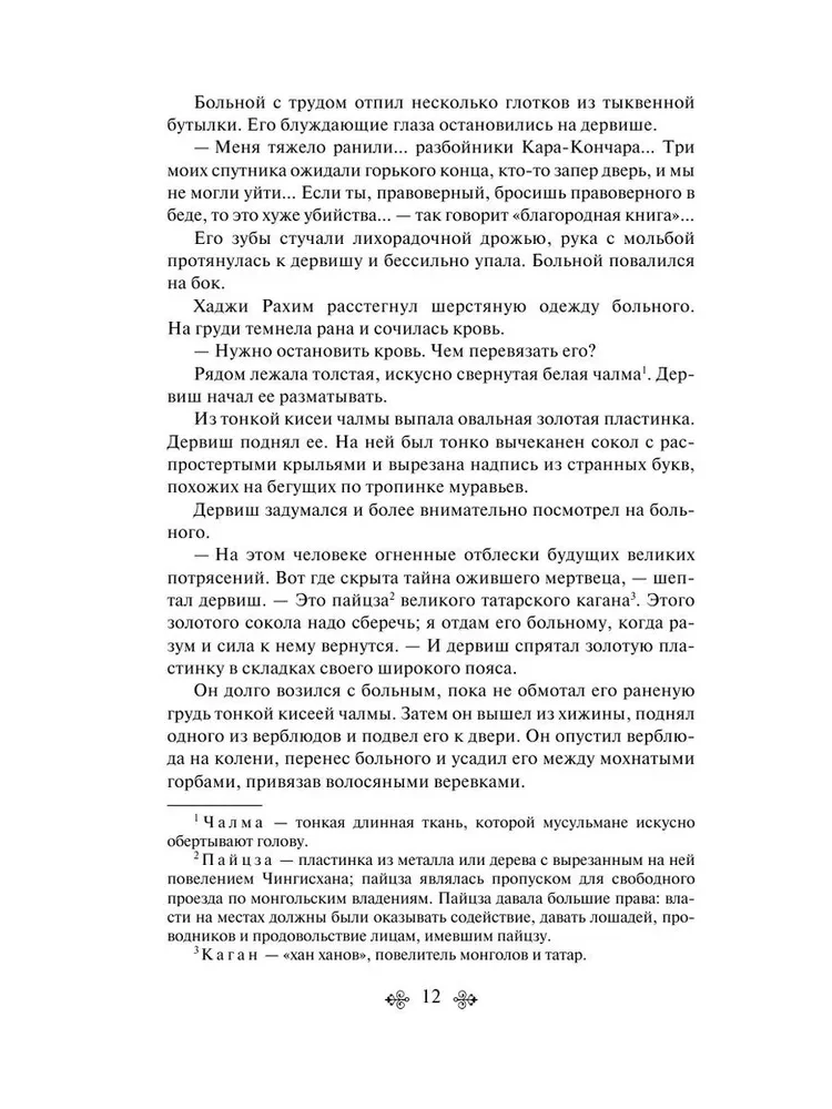 Tšingis-khaan