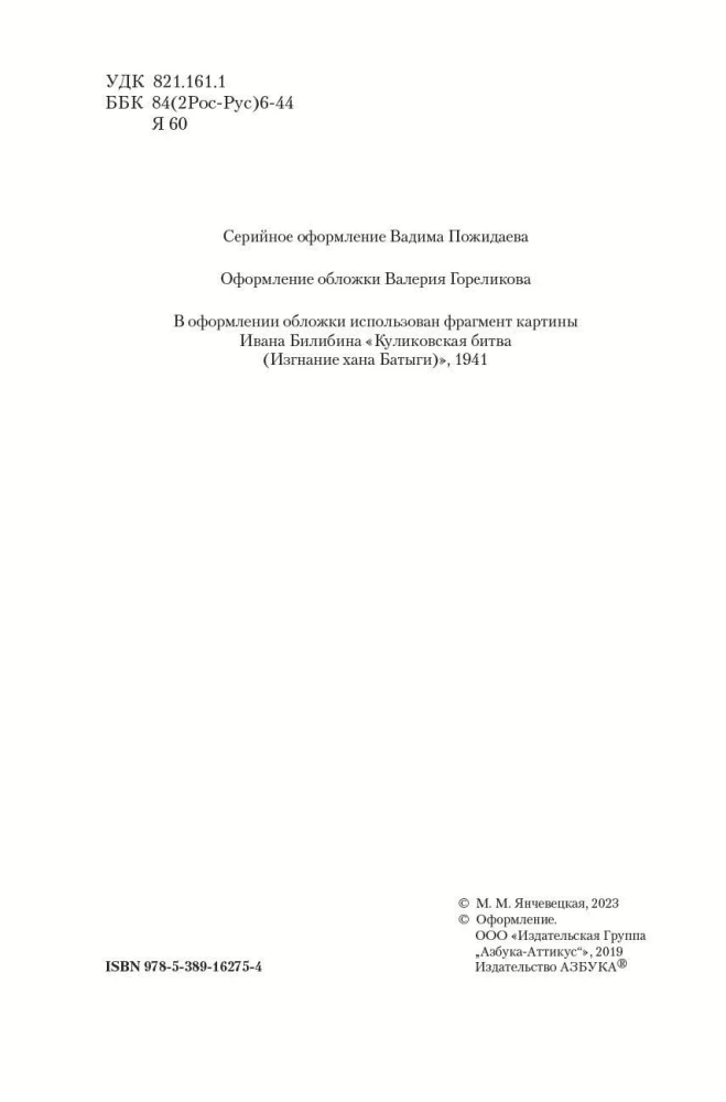 Трилогия - Чингисхан. Батый. К последнему морю