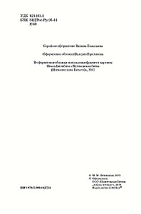 Трилогия - Чингисхан. Батый. К последнему морю
