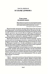 Трилогия - Чингисхан. Батый. К последнему морю