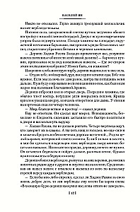 Трилогия - Чингисхан. Батый. К последнему морю