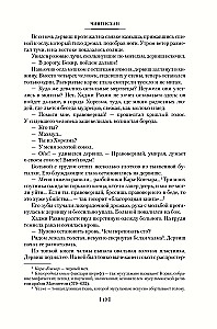 Трилогия - Чингисхан. Батый. К последнему морю