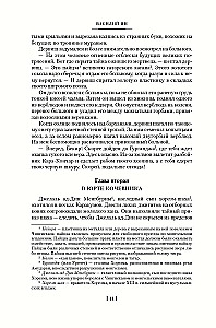 Трилогия - Чингисхан. Батый. К последнему морю