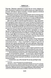 Трилогия - Чингисхан. Батый. К последнему морю