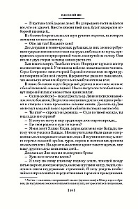 Трилогия - Чингисхан. Батый. К последнему морю