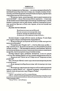 Трилогия - Чингисхан. Батый. К последнему морю
