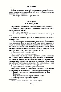 Трилогия - Чингисхан. Батый. К последнему морю