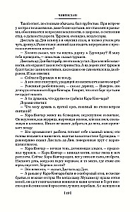 Трилогия - Чингисхан. Батый. К последнему морю