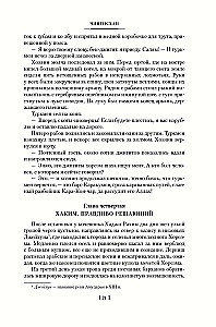 Трилогия - Чингисхан. Батый. К последнему морю