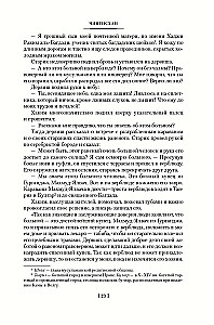 Трилогия - Чингисхан. Батый. К последнему морю