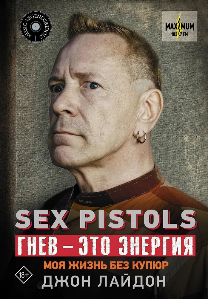 Sex Pistols. Viha on energia: mu elu ilma tsensuurita