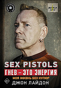 Sex Pistols. Viha on energia: mu elu ilma tsensuurita