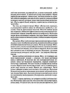Sex Pistols. Viha on energia: mu elu ilma tsensuurita