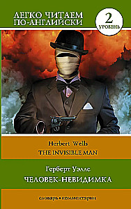 Człowiek-niewidzialny. Poziom 2 = The Invisible Man