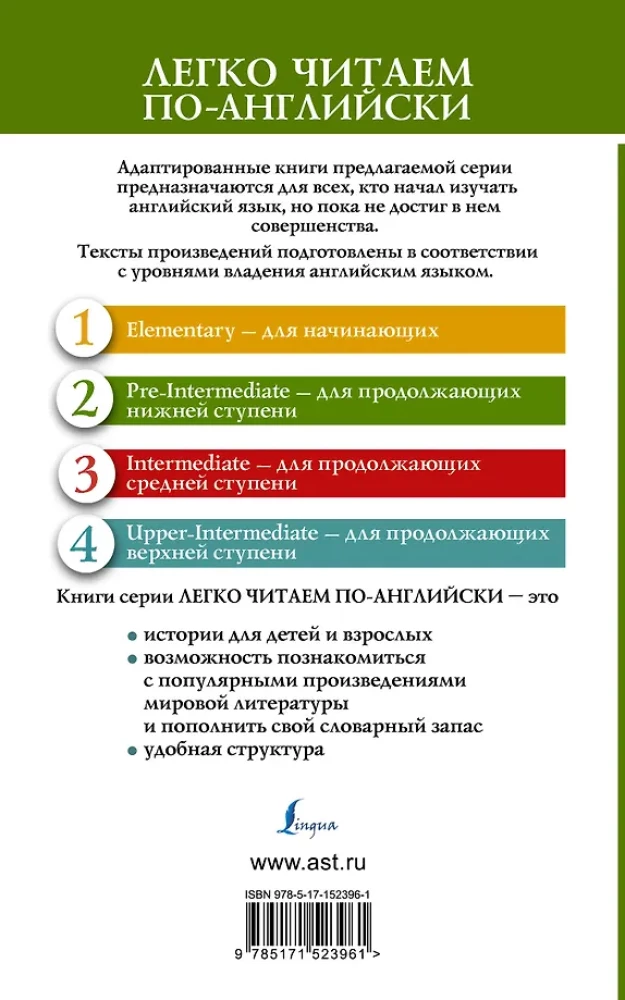 Człowiek-niewidzialny. Poziom 2 = The Invisible Man
