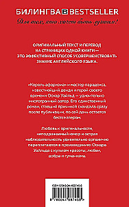 Doriāna Greja portrets. Dorian Gray attēls