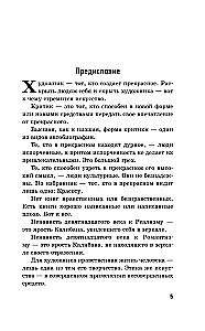 Doriāna Greja portrets. Dorian Gray attēls