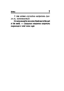 Английский язык. Фразовые глаголы