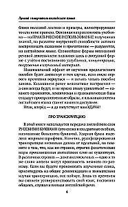 Język angielski. Najlepszy samouczek dla początkujących i wielokrotnie zaczynających