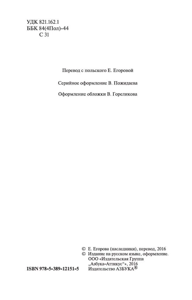 Ristisõdalased