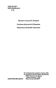 Ristisõdalased