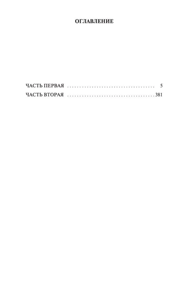 Ristisõdalased