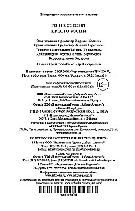 Ristisõdalased