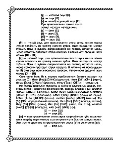 Научусь читать по-английски