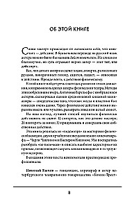 Acting Mastery. The Best Techniques and Methods of Famous Theater and Film Masters. Chaplin, Keaton, Stanislavsky, Chekhov
