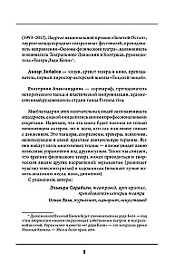Acting Mastery. The Best Techniques and Methods of Famous Theater and Film Masters. Chaplin, Keaton, Stanislavsky, Chekhov
