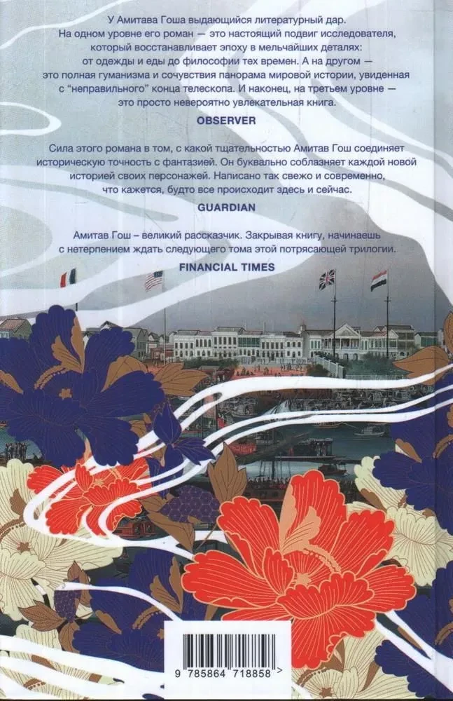 Dūmakaina upe. 2. sējums