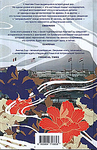 Dūmakaina upe. 2. sējums